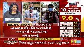 Gujarat Election Breaking | Navsari માં નગરપાલિકાના એક વોર્ડમાં EVMમાં ખામી