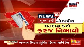 Gujarat Election Breaking | Aravalli ની બાયડ નગરપાલિકામાં 76.37 ટકા મતદાન થયું