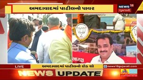 પક્ષોના પ્રચાર પડઘમ આજે થશે શાંત