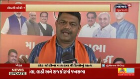 BJP પ્રચારના પુર જોશમાં | Rupala એ Rahul Gandhi પર નિશાન તાક્યું