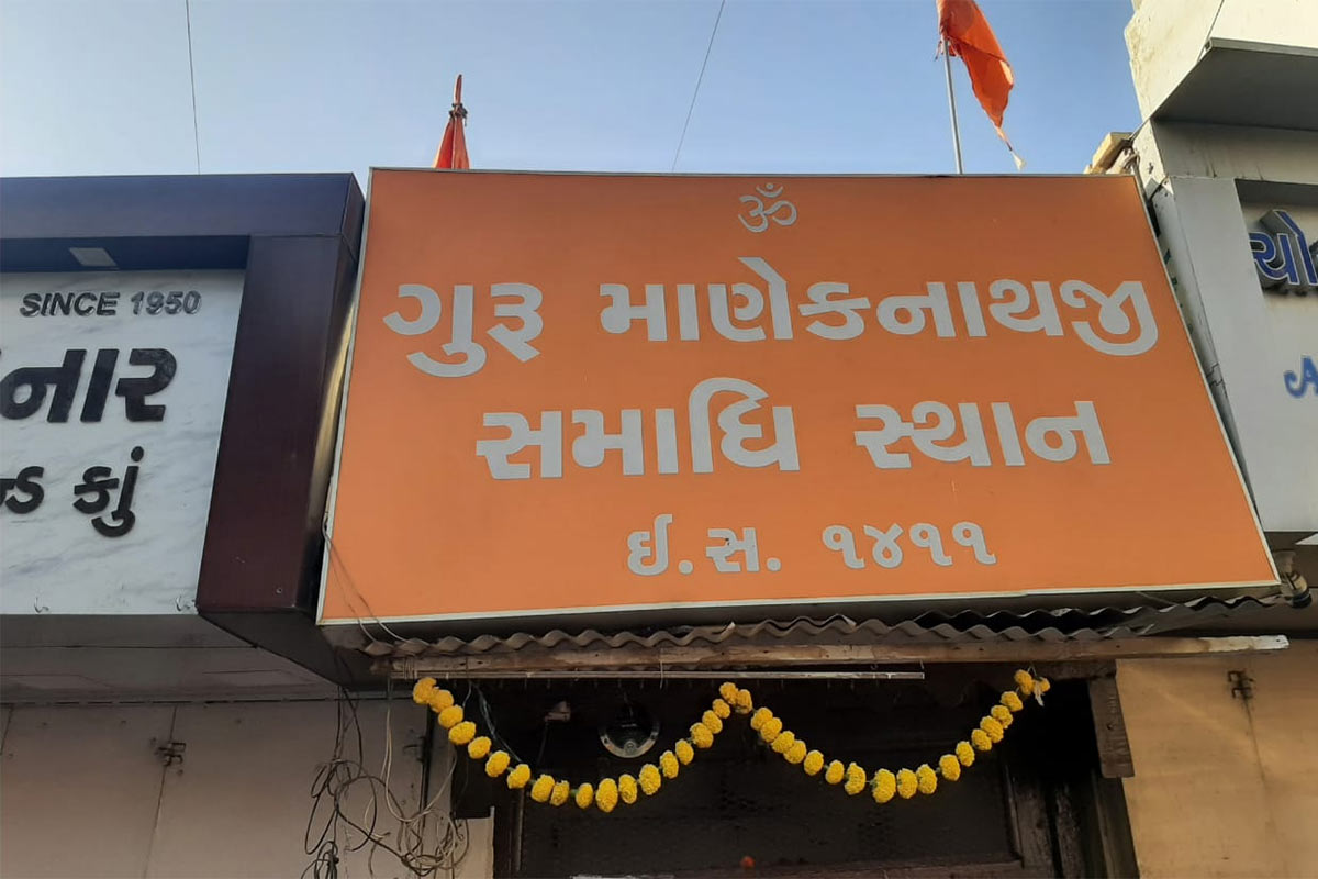ગુરુ માણેકનાથજી અમદાવાદીઓના મન પર બિરાજે છે. 610 વર્ષ પછી પણ શ્રદ્ધાળુઓનું માનવું છે કે બુર્જને થતી સામાન્ય ક્ષતિ પણ શહેરમાં આફત નોતરી શકે છે. એલિસબ્રિજના નવનિર્માણ સમયે બુર્જના અમુક ભાગને તોડી પાડવામાં આવ્યો હતો. પછી તરત જ અમદાવાદ માનવસર્જિત અકસ્માતો થયા હતા. ગુરુ માણેકનાથજી અમદાવાદીઓના મન પર બિરાજે છે. 610 વર્ષ પછી પણ શ્રદ્ધાળુઓનું માનવું છે કે બુર્જને થતી સામાન્ય ક્ષતિ પણ શહેરમાં આફત નોતરી શકે છે. એલિસબ્રિજના નવનિર્માણ સમયે બુર્જના અમુક ભાગને તોડી પાડવામાં આવ્યો હતો. પછી તરત જ અમદાવાદ માનવસર્જિત અકસ્માતો થયા હતા.