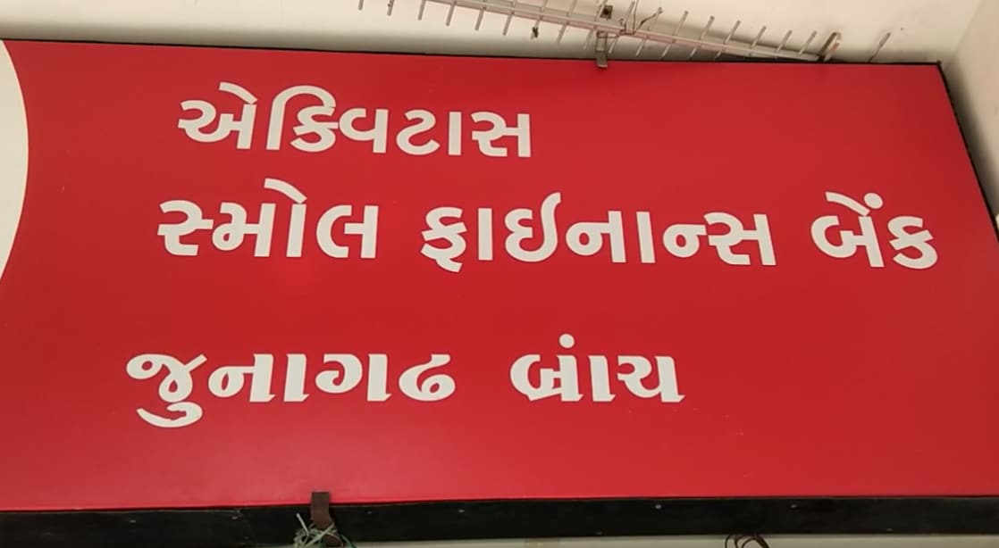 અનેક ખાનગી બેંકમાં લોકોના કરોડો રૂપિયા લોકરમાં હોય છે ત્યારે એકિવટાસ બેંકના આ કૌભાંડે ગ્રાહકોને ફરી વિચારવા મજબૂર કર્યા છે કે ખાનગી બેંકો પર કેટલો વિશ્વાસ કરવો. જોકે, બીજી વાત એવી છે કે બેંકના જ ઓડિટમાં ઘટના પકડાઈ હોવાથી બેંકો સભાન છે તે સ્પષ્ટ છે પરંતુ આ ઘટનાએ લોકોને વિચારવા મજબૂર ચોક્કસ કર્યા છે. અનેક ખાનગી બેંકમાં લોકોના કરોડો રૂપિયા લોકરમાં હોય છે ત્યારે એકિવટાસ બેંકના આ કૌભાંડે ગ્રાહકોને ફરી વિચારવા મજબૂર કર્યા છે કે ખાનગી બેંકો પર કેટલો વિશ્વાસ કરવો. જોકે, બીજી વાત એવી છે કે બેંકના જ ઓડિટમાં ઘટના પકડાઈ હોવાથી બેંકો સભાન છે તે સ્પષ્ટ છે પરંતુ આ ઘટનાએ લોકોને વિચારવા મજબૂર ચોક્કસ કર્યા છે.