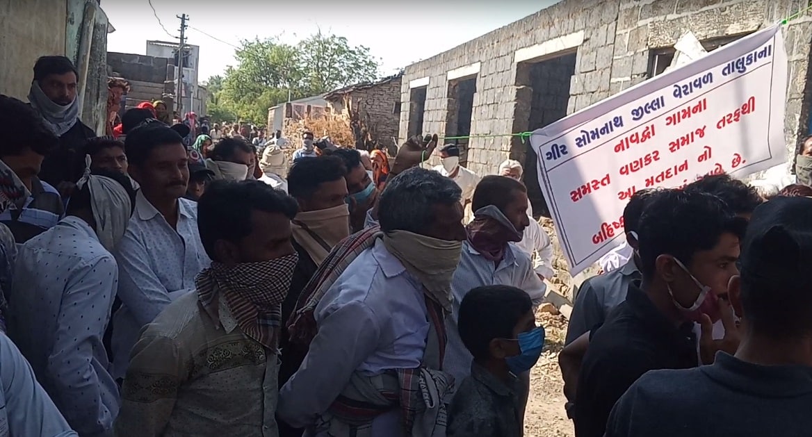 ગીરસોમનાથના વેરાવળ તાલુકામાં નાવદ્રા ગામ આવેલું છે. આ ગામના વણકરવાસના રહેવાસીનો આક્ષેપ છે કે તંત્ર દ્વારા તેમના રોડ રસ્તા, લાઇટ પાણીની સુવિધા આપવામાં આવતી નથી અને તેની અનેક વખત રજૂઆત કરવા છતાં તેમના પ્રશ્નોનું નિરાકરણ આવ્યું નથી. આથી રોષે ભરાયેલા ગ્રામજનોએ મતદાનનો બહિષ્કાર કર્યો છે. ગીરસોમનાથના વેરાવળ તાલુકામાં નાવદ્રા ગામ આવેલું છે. આ ગામના વણકરવાસના રહેવાસીનો આક્ષેપ છે કે તંત્ર દ્વારા તેમના રોડ રસ્તા, લાઇટ પાણીની સુવિધા આપવામાં આવતી નથી અને તેની અનેક વખત રજૂઆત કરવા છતાં તેમના પ્રશ્નોનું નિરાકરણ આવ્યું નથી. આથી રોષે ભરાયેલા ગ્રામજનોએ મતદાનનો બહિષ્કાર કર્યો છે.