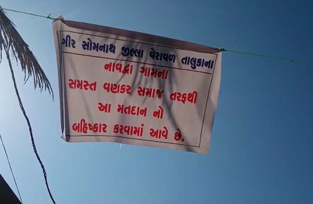 મતદાન બહિષ્કાર કરનારા વણકર સમાજના 600 મતદારો છે. જિલ્લા વહિવટી તંત્ર દ્વારા તેમની દરકાર લેવામાં આવી નથી. વણકર સમાજે બેનરો લગાડી અને તાલુકા અને જિલ્લા પંચાયતની ચૂંટણીમાં બપોર સુધી એક પણ મત નાખ્યો નથી ત્યારે તંત્ર માટે આ ઘટના શરમજનક છે. મતદાન બહિષ્કાર કરનારા વણકર સમાજના 600 મતદારો છે. જિલ્લા વહિવટી તંત્ર દ્વારા તેમની દરકાર લેવામાં આવી નથી. વણકર સમાજે બેનરો લગાડી અને તાલુકા અને જિલ્લા પંચાયતની ચૂંટણીમાં બપોર સુધી એક પણ મત નાખ્યો નથી ત્યારે તંત્ર માટે આ ઘટના શરમજનક છે.