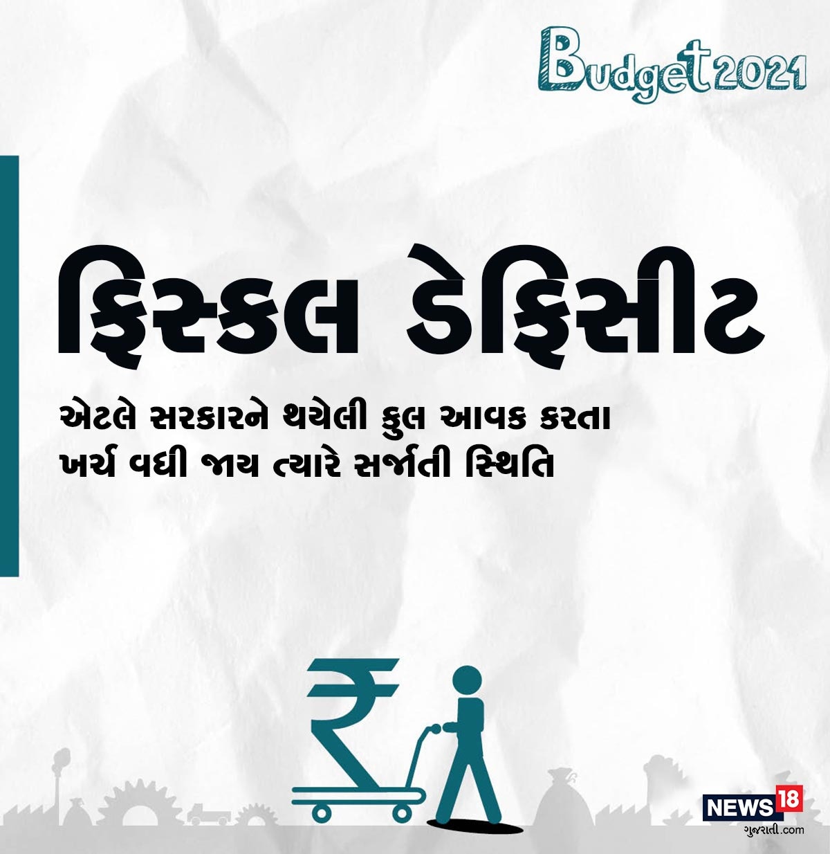 નાણા મંત્રીએ કહ્યુ કે તેમની સરકાર લોકસભામાં કંપનીઝ એક્ટ 2013 માટે સંશોધન પ્રસ્તાવ લાવશે. નાની કંપનીઓ માટે માર્કેટ કેપિટઇઝેશનની મર્યાદા 50 લાખથી વધારીને 2 કરોડ રૂપિયા કરવામાં આવશે. નાની કંપનીઓ માટે કુલ ટર્નઓવર 2 કરોડ રૂપિયાથી લઈને 20 કરોડ રૂપિયા કરવામાં આવશે. નાણા મંત્રીએ કહ્યુ કે તેમની સરકાર લોકસભામાં કંપનીઝ એક્ટ 2013 માટે સંશોધન પ્રસ્તાવ લાવશે. નાની કંપનીઓ માટે માર્કેટ કેપિટઇઝેશનની મર્યાદા 50 લાખથી વધારીને 2 કરોડ રૂપિયા કરવામાં આવશે. નાની કંપનીઓ માટે કુલ ટર્નઓવર 2 કરોડ રૂપિયાથી લઈને 20 કરોડ રૂપિયા કરવામાં આવશે.