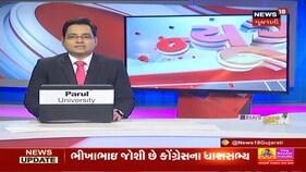 રાજ્યસભાના ભાજપના બન્ને ઉમેદવારોના ફોર્મ માન્ય, ડમી ઉમેદવારોએ ફોર્મ પરત ખેંચ્યા