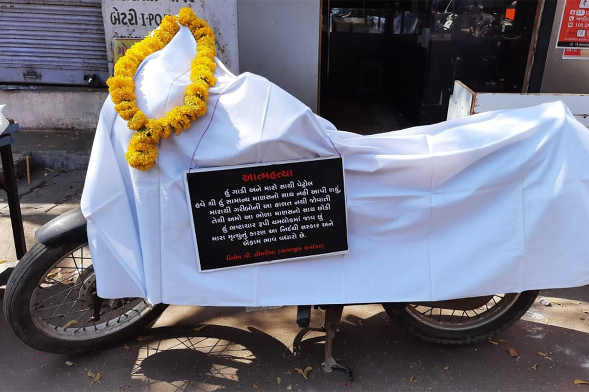 અહીં એક બાઇક પણ મૂકવામાં આવ્યું હતું. જેના પર લટકાવી રાખેલા પોસ્ટરમાં લખ્યું હતું કે, "હું ગાડી અને મારો સાથી પેટ્રોલ હવેથી સામાન્ય માણસનો સાથ નહીં આપી શકીએ. મારાથી ગરીબોની હાલત નથી જોવાતી. આથી અમે ભોળા માણસનો સાથ છોડીને ભ્રષ્ટાચાર રૂપી યમલોક જાઉ છું. મારા મૃત્યુનું કારણ આ નિર્દયી સરકાર અને બેફામ ભાવ વધારો છે." અહીં એક બાઇક પણ મૂકવામાં આવ્યું હતું. જેના પર લટકાવી રાખેલા પોસ્ટરમાં લખ્યું હતું કે, "હું ગાડી અને મારો સાથી પેટ્રોલ હવેથી સામાન્ય માણસનો સાથ નહીં આપી શકીએ. મારાથી ગરીબોની હાલત નથી જોવાતી. આથી અમે ભોળા માણસનો સાથ છોડીને ભ્રષ્ટાચાર રૂપી યમલોક જાઉ છું. મારા મૃત્યુનું કારણ આ નિર્દયી સરકાર અને બેફામ ભાવ વધારો છે."