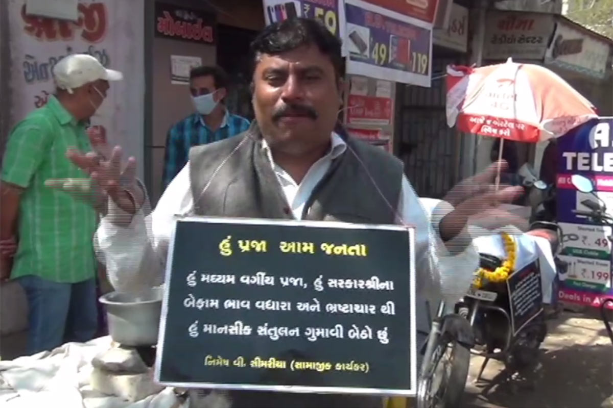  કિંજલ કારસરીયા, જામનગર: પેટ્રોલ-ડીઝલ અને એલપીજી સિલિન્ડરના ભાવ વધી રહ્યા હોવાથી સામાન્ય અને મધ્યયમ વર્ગ મોંઘવારીથી ત્રાહિમામ પોકારી ઉઠ્યો છે. કમરતોડ મોંઘવારીને લઈને જામનગરમાં અનોખો વિરોધ કરવામાં આવ્યો છે. જામનગર શહેરના લીમડા લાઈન વિસ્તારમાં સ્થાનિકોએ અનોખી રીતે પેટ્રોલ, ડીઝલ અને એલપીજી સિલિન્ડર સહિતના ભાવ વધારા સામે વિરોધ કર્યો છે.