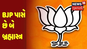 BJP પાસે બે બ્રહ્માસ્ત્ર છે, એક નરેન્દ્ર મોદીનું નામ અને બીજું પેજ કમિટી: સી.આર.પાટીલ
