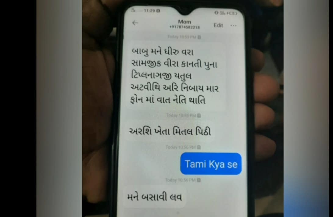 બોડવા ગ્રામપંચાયતના સદસ્યની ચપુ ના ઘા જીકી ઘાતકી હત્યા કરવામાં આવી છે. ત્યારે નવાઈ ની વાત એ છે કે મહિલા સદસ્યને લખતા આવડતું જ નહોતુ તો કઈ રીતે તેના ફોનમાંથી ગુજરાતી ટાઈપિંગ વાળો 5 લોકોના નામ સાથે બચાવો લખેલો મેસેજ ફોરવર્ડ થયો. બોડવા ગ્રામપંચાયતના સદસ્યની ચપુ ના ઘા જીકી ઘાતકી હત્યા કરવામાં આવી છે. ત્યારે નવાઈ ની વાત એ છે કે મહિલા સદસ્યને લખતા આવડતું જ નહોતુ તો કઈ રીતે તેના ફોનમાંથી ગુજરાતી ટાઈપિંગ વાળો 5 લોકોના નામ સાથે બચાવો લખેલો મેસેજ ફોરવર્ડ થયો.