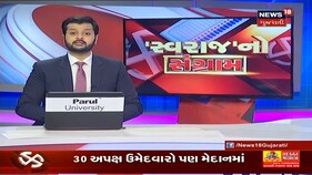 સુરતઃ ઓલપાડના ભાજપના ધારાસભ્ય બન્યા રોષનો ભોગ, ચાલુ સભામાં લોકોએ લીધા આડેહાથ