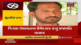 Surat માં કાર્યકર્તાઓએ ધારાસભ્યનો ઉધડો લીધો