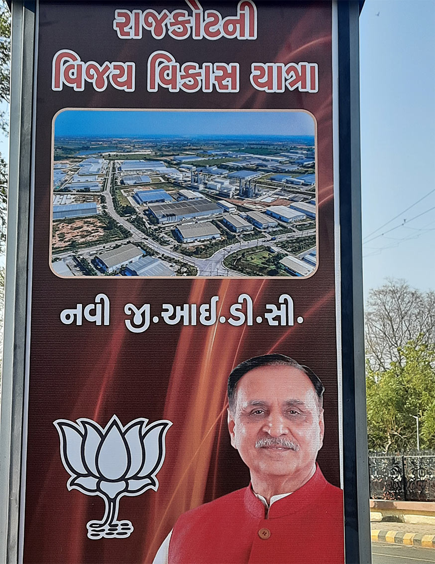 સ્થાનિક સ્વરાજ્યની ચૂંટણીને લઇ ભારતીય જનતા પાર્ટી દ્વારા પોતાના 20 જેટલા સ્ટાર પ્રચારકોની યાદી બનાવવામાં આવી હતી. સ્ટાર પ્રચારકોની યાદીમાં રાજ્યના મુખ્યપ્રધાન વિજય રૂપાણીનો પણ સમાવેશ કરવામાં આવ્યો હતો. પરંતુ વિજય રૂપાણી કોરોના સંક્રમિત હોવાથી હાલ તેઓ સારવાર લઈ રહ્યા છે. સ્થાનિક સ્વરાજ્યની ચૂંટણીને લઇ ભારતીય જનતા પાર્ટી દ્વારા પોતાના 20 જેટલા સ્ટાર પ્રચારકોની યાદી બનાવવામાં આવી હતી. સ્ટાર પ્રચારકોની યાદીમાં રાજ્યના મુખ્યપ્રધાન વિજય રૂપાણીનો પણ સમાવેશ કરવામાં આવ્યો હતો. પરંતુ વિજય રૂપાણી કોરોના સંક્રમિત હોવાથી હાલ તેઓ સારવાર લઈ રહ્યા છે.