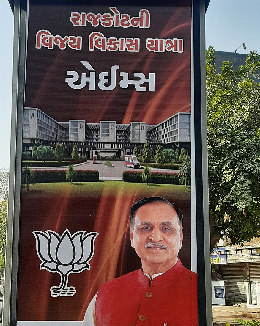બીજી તરફ ભારતીય જનતા પાર્ટી દ્વારા પોતાના સ્ટાર પ્રચારક વિજય રૂપાણીની પ્રત્યક્ષ હાજરી ન હોવા છતાં પરોક્ષ હાજરી બતાવવાના તમામ પ્રયાસો કરવામાં આવી રહ્યા છે. રાજકોટ શહેરમાં ઠેરઠેર મુખ્યપ્રધાન વિજય રૂપાણીની સંવેદનશીલતા પ્રદર્શિત કરતા હોય તે પ્રકારના પોસ્ટર લગાડવામાં આવ્યા છે. ઠેરઠેર વિજય રૂપાણી દ્વારા કરવામાં આવેલા રાજકોટ શહેર માટેના વિકાસ કાર્યો તેમજ તેમની સંવેદનશીલતા જનજન સુધી પહોંચાડવા રાજકોટ શહેર ભાજપ દ્વારા પ્રયાસ કરવામાં આવી રહ્યો છે. બીજી તરફ ભારતીય જનતા પાર્ટી દ્વારા પોતાના સ્ટાર પ્રચારક વિજય રૂપાણીની પ્રત્યક્ષ હાજરી ન હોવા છતાં પરોક્ષ હાજરી બતાવવાના તમામ પ્રયાસો કરવામાં આવી રહ્યા છે. રાજકોટ શહેરમાં ઠેરઠેર મુખ્યપ્રધાન વિજય રૂપાણીની સંવેદનશીલતા પ્રદર્શિત કરતા હોય તે પ્રકારના પોસ્ટર લગાડવામાં આવ્યા છે. ઠેરઠેર વિજય રૂપાણી દ્વારા કરવામાં આવેલા રાજકોટ શહેર માટેના વિકાસ કાર્યો તેમજ તેમની સંવેદનશીલતા જનજન સુધી પહોંચાડવા રાજકોટ શહેર ભાજપ દ્વારા પ્રયાસ કરવામાં આવી રહ્યો છે.