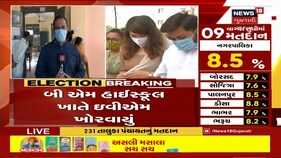 Gujarat Election Breaking | મહાનગરપાલિકાની ચૂંટણી કરતા ગ્રામ્ય વિસ્તારોમાં વધુ મતદાન થઇ રહ