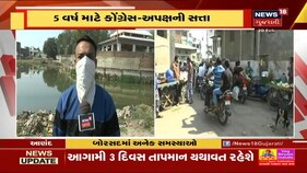 બોરસદમાં કોણ કરશે રાજ? ભાજપ-કોંગેસમાંથી કોઈને બહુમતી નહીં