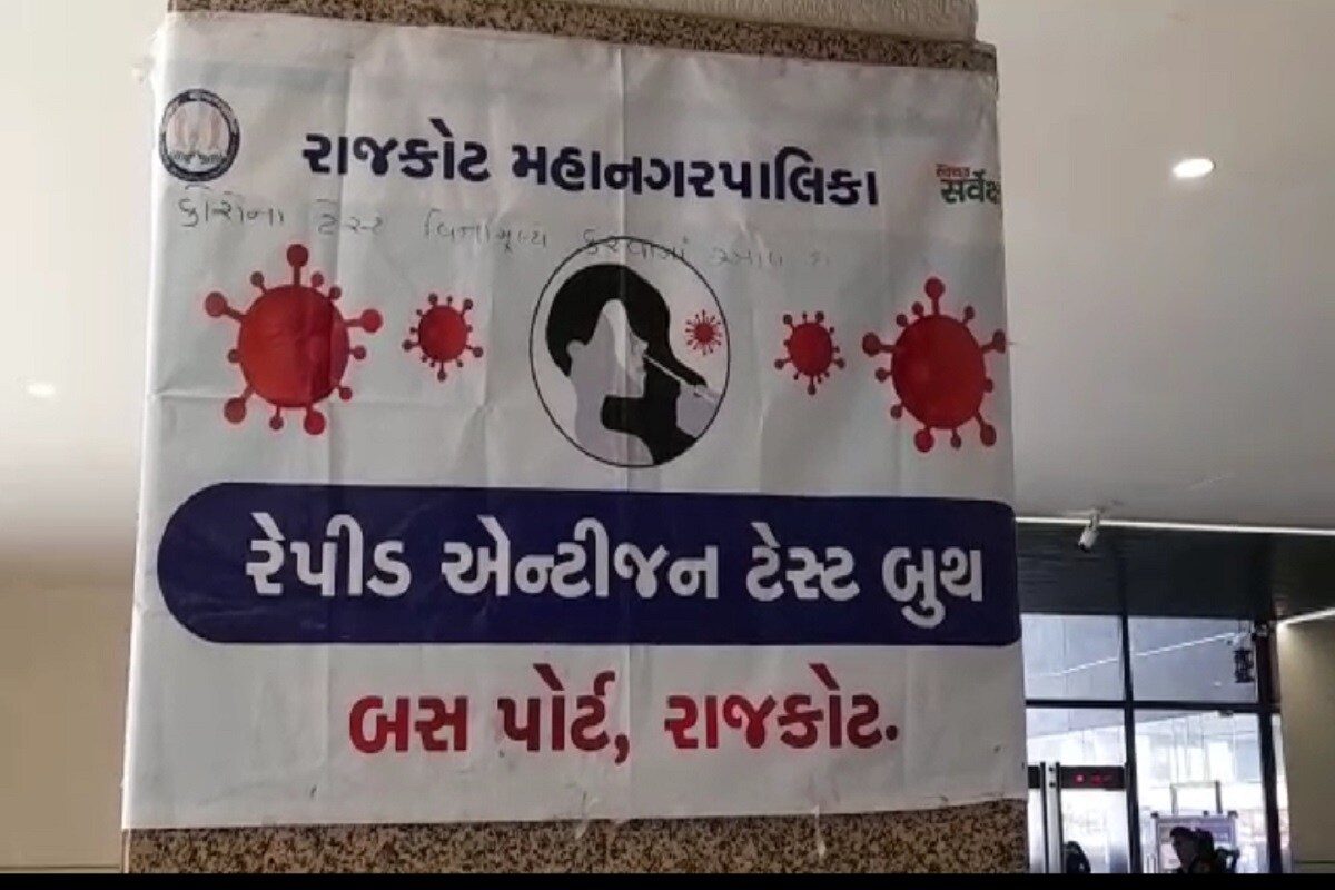 પોઝિટિવ કેસમાં છેલ્લા બે દિવસથી વધારો થતાં મહાનગરપાલિકાનું આરોગ્ય વિભાગ હરકતમાં આવી ગયું છે અને ફરી વખત એન્ટીજન ટેસ્ટિંગની કામગીરી વધુ તેજ બનાવી આજથી બસ સ્ટેશન, રેલવે સ્ટેશન અને એરપોર્ટ ઉપર આવતા તમામ પેસેન્જરોનું ટેસ્ટિંગ શરૂ કરવામાં આવ્યું છે. જ્યારે ડોર ટુ ડોર ટેસ્ટિંગની કામગીરી માટે 1800 કો-ઓર્ડીનેટરને ફરી કાર્યરત કરાયા છે. પોઝિટિવ કેસમાં છેલ્લા બે દિવસથી વધારો થતાં મહાનગરપાલિકાનું આરોગ્ય વિભાગ હરકતમાં આવી ગયું છે અને ફરી વખત એન્ટીજન ટેસ્ટિંગની કામગીરી વધુ તેજ બનાવી આજથી બસ સ્ટેશન, રેલવે સ્ટેશન અને એરપોર્ટ ઉપર આવતા તમામ પેસેન્જરોનું ટેસ્ટિંગ શરૂ કરવામાં આવ્યું છે. જ્યારે ડોર ટુ ડોર ટેસ્ટિંગની કામગીરી માટે 1800 કો-ઓર્ડીનેટરને ફરી કાર્યરત કરાયા છે.