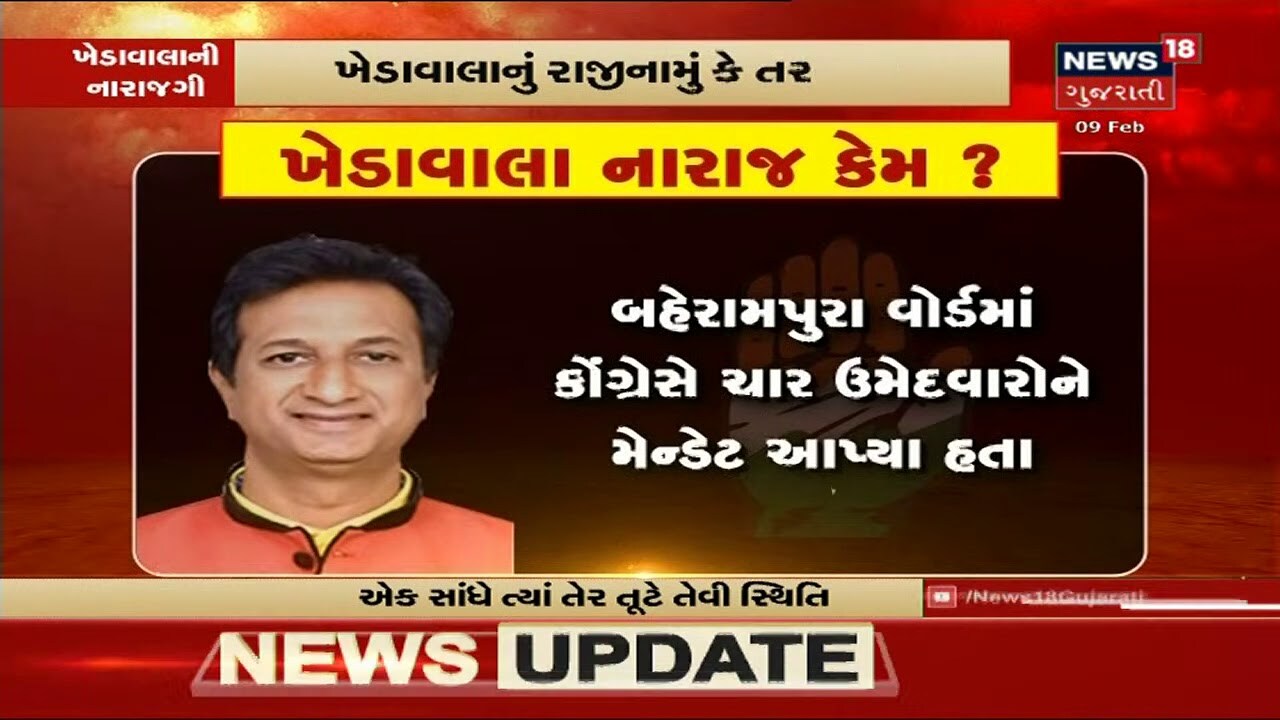 ખેડાવાલાનું રાજીનામું નાટક કે સત્ય ?