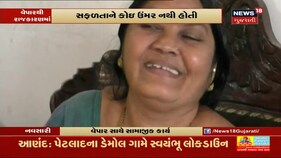 Unjha માં થશે BJP vs અપક્ષનો જંગ