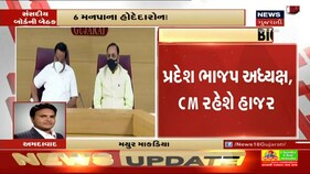 આજે સાંજે ભાજપ સંસદીય બોર્ડની બેઠક મળશે, 6 મનપાના હોદ્દેદારોના નામ પર થશે ચર્ચા