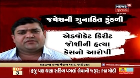 કુખ્યાત ભૂમાફિયા જયેશ પટેલ ઝડપાયો, ઇન્ટરપોલે લંડનથી કરી ધરપકડ