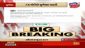 પ્રધાનમંત્રી મોદીએ Tweet કરી દેશવાસીઓને મહાશિવરાત્રીની શુભેરછા પાઠવી