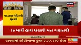 Kheda માં વડતાલ ટેમ્પલ બોર્ડની આજે ચૂંટણી યોજાશે