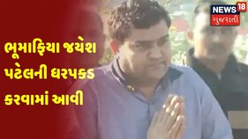 ભૂમાફિયા જયેશ પટેલ ઝડપાયો