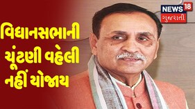 વિધાનસભાની ચૂંટણી વહેલી નહીં યોજાય, BJP તકવાદી વિચારધારામાં નથી માનતી: CM રૂપાણી