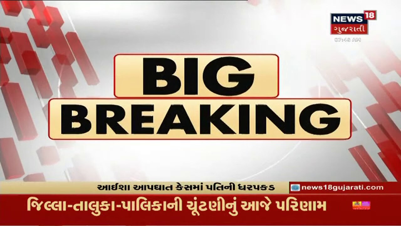 આયશા આપઘાત કેસમાં પતિ આરિફની ધરપકડ