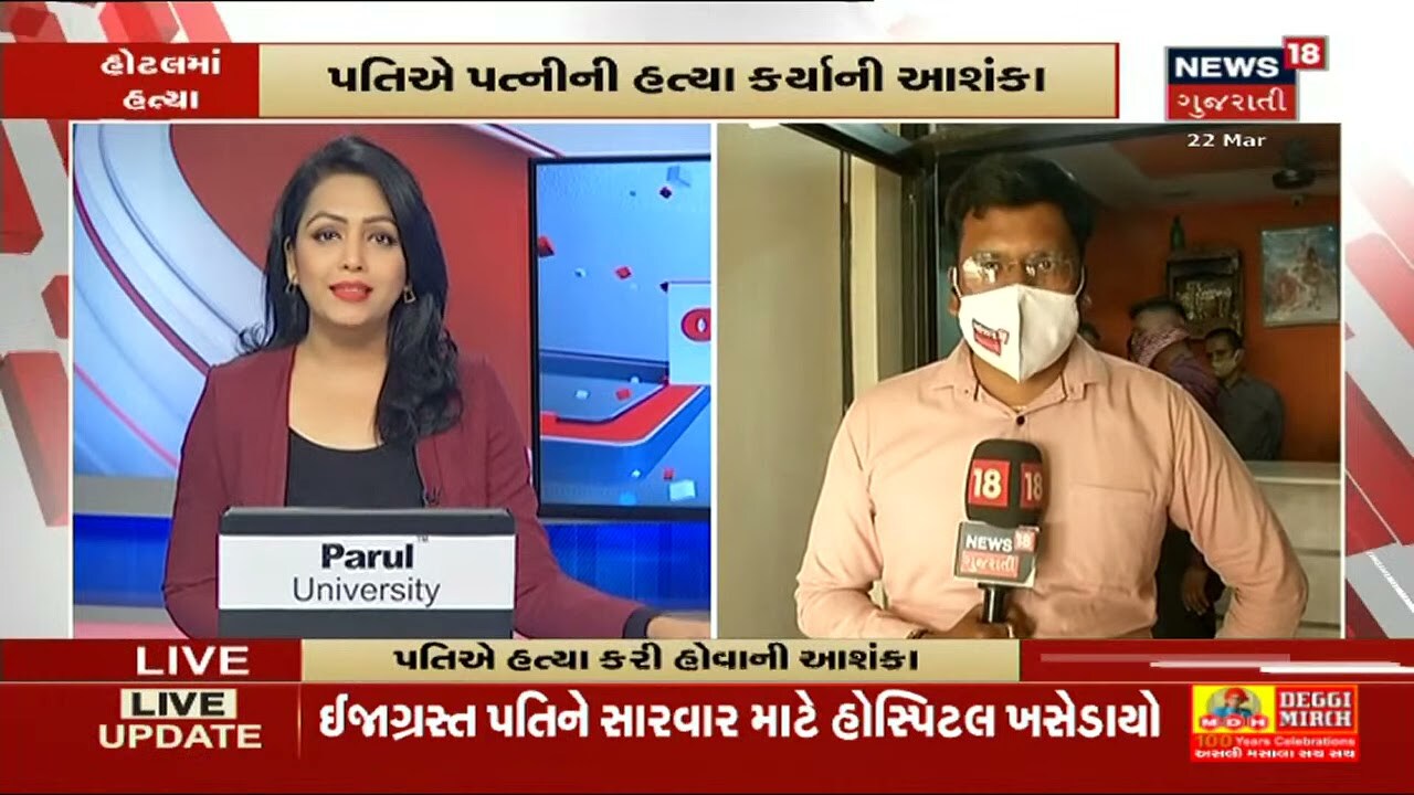 પતિ પર લાગ્યો પત્નીની હત્યાનો આરોપ