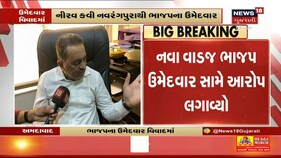 અમદાવાદઃ ભાજપના ઉમેદવાર સામે ધર્મ અંગે ખોટી માહિતી આપ્યાનો આરોપ