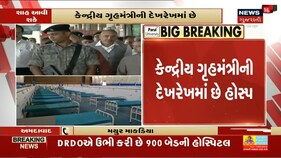 Ahmedabad | આવતીકાલે Amit Shah DRDO ની Hospital નો કરાવી શકે છે પ્રારંભ