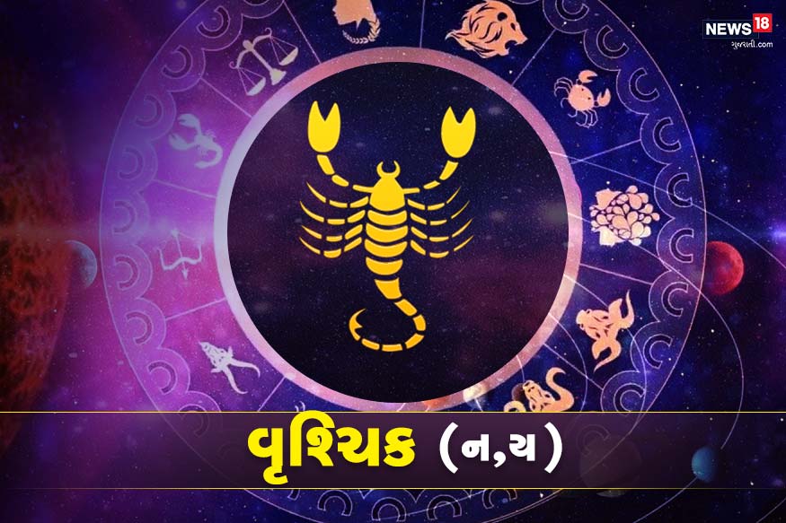 વૃશ્ચિક- ગુરુનું આ ગોચર તમારા માટે સારુ પરિણામ આપનારું છે. વિદેશ જવાનાં યોગ બને છે. જૂન અને જૂલાઇમાં નોકરી ધંધાની નવી તક પણ મળશે. જો સરકારી પરીક્ષાની તૈયારી કરતા હશો તો સારુ પરિણામ મળશે. આર્થિક રૂપથી આ સમય તમારા માટે અનુકૂળ છે. પરિવાર સાથે પણ ઉત્તમ સમય વિતાવશો. વૃશ્ચિક- ગુરુનું આ ગોચર તમારા માટે સારુ પરિણામ આપનારું છે. વિદેશ જવાનાં યોગ બને છે. જૂન અને જૂલાઇમાં નોકરી ધંધાની નવી તક પણ મળશે. જો સરકારી પરીક્ષાની તૈયારી કરતા હશો તો સારુ પરિણામ મળશે. આર્થિક રૂપથી આ સમય તમારા માટે અનુકૂળ છે. પરિવાર સાથે પણ ઉત્તમ સમય વિતાવશો.