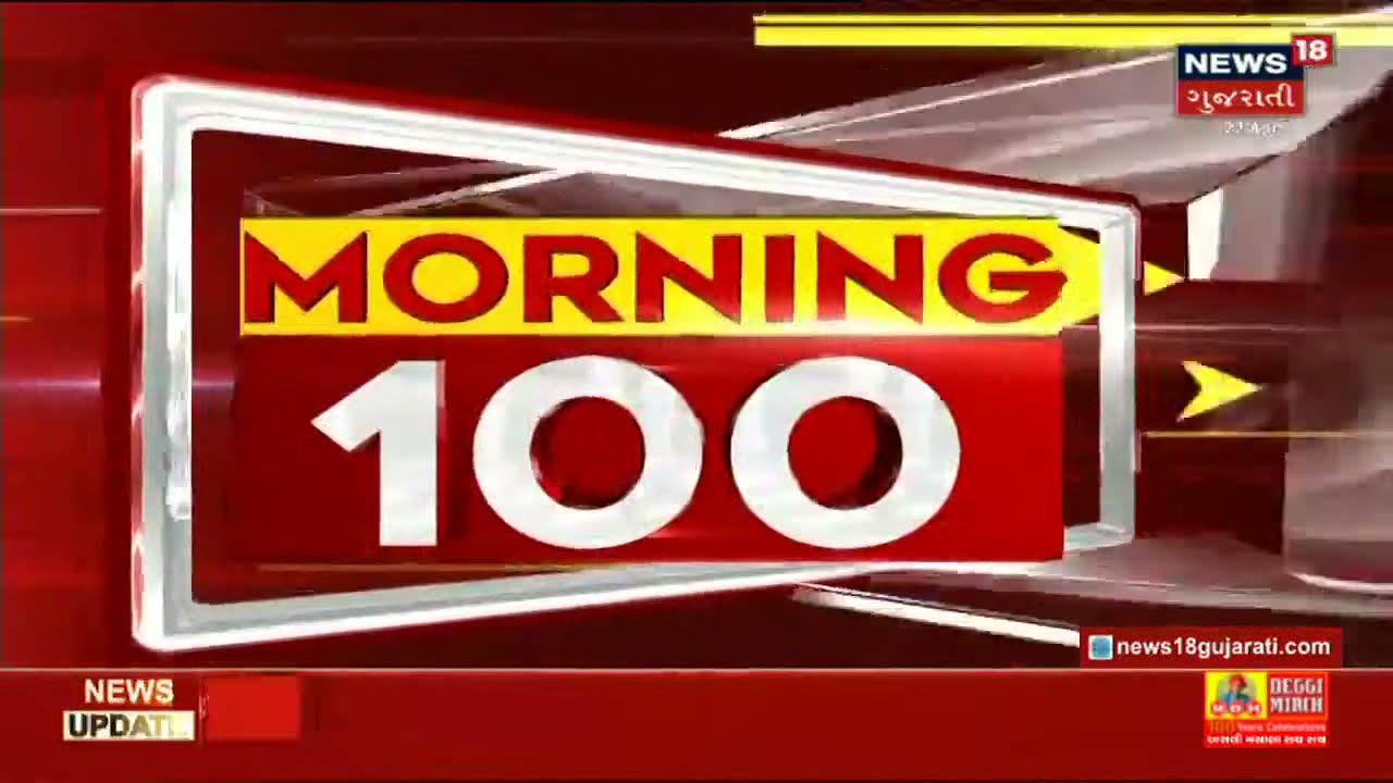 રાજ્યમાં હાલ 84,126 Active કેસ | Morning 100