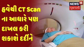 હવે RTPCR ટેસ્ટ ન હોય તો સિટી સ્કેનના આધારે પણ દર્દીને દાખલ કરી શકાશે