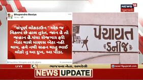 અમરેલીમાં BJPના આગેવાનો અને કાર્યકરોની લોકડાઉન કરવાની માંગ