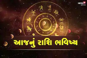 2nd April 2021 : મેષ રાશિના જાતકોએ વધારે પડતી મિત્રતા બતાવવા લોકોથી દુર જ રહેવું, જાણો આજનું રાશિફળ