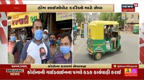 Aravalli | લગ્નમાં નિયમોની અનદેખી કરાતા કાયદેસરની કાર્યવાહી કરાઈ