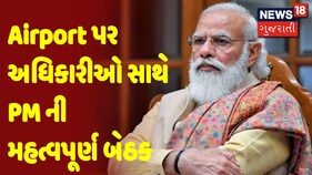 Breaking News | Airport પર અધિકારીઓ સાથે PM ની મહત્વપૂર્ણ બેઠક