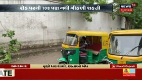 Ahmedabad માં વરસાદ બાદ પણ ભરાયેલા પાણીથી મુશ્કેલી