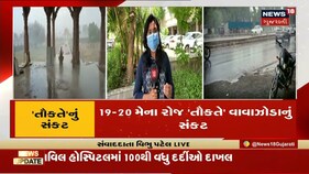 Gujarat પર 'તૌકતે' વાવાઝોડાનું સંકટ