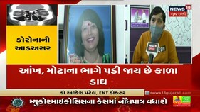 Corona બાદ હવે રાજ્યમાં mucormycosis નું મંડરાતું સંકટ