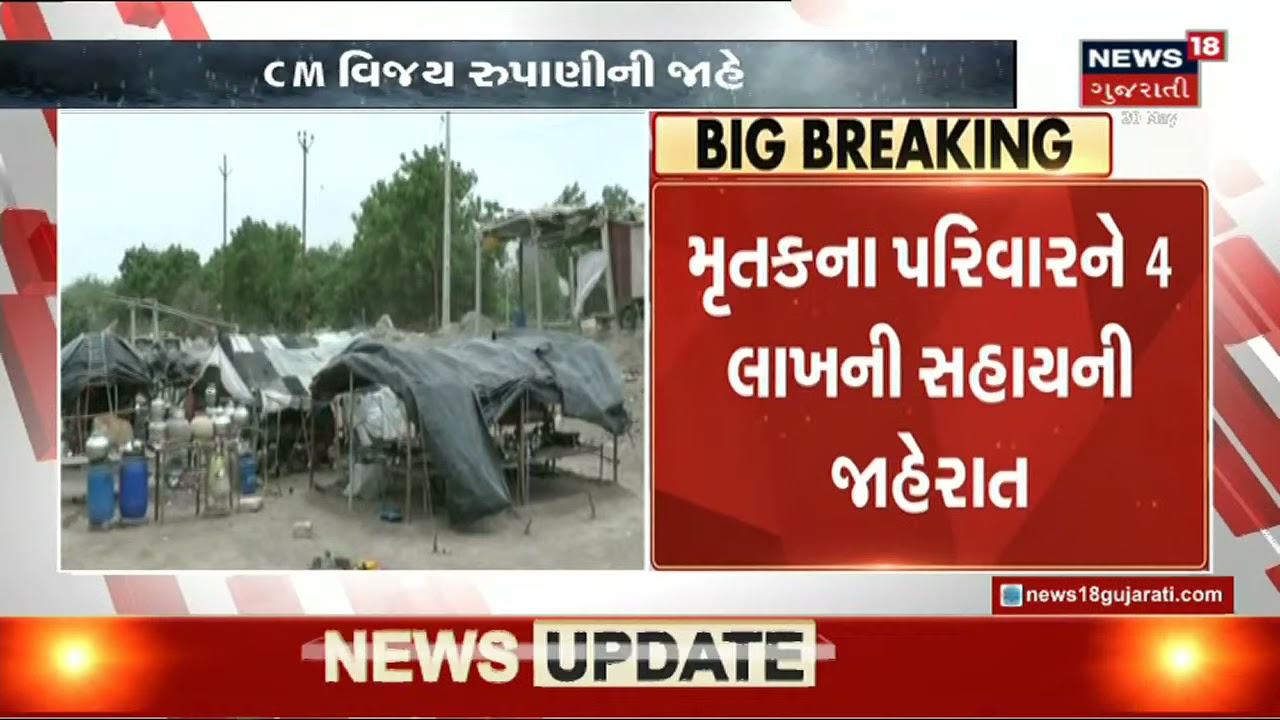 વાવાઝોડા મુદ્દે CM Rupaniની જાહેરાત | 1100 રસ્તા અને 1500 મોબાઈલ ટાવર શરુ કરાયા