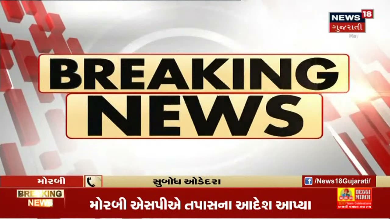 Viral Video | જનેતા પર જુલ્મ ગુજારનાર 'કપુત્ર'