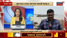 Cyclone Update : વાવઝોડાના કારણે Gujarat ના વાતાવરણમાં પલટો