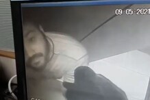 અમદાવાદ: હવે કેશ ડિપોઝિટ મશીનમાં ચોરી કરવાનો પ્રયાસ, ગઠિયાઓનું કૃત્ય સીસીટીવીમાં કેદ