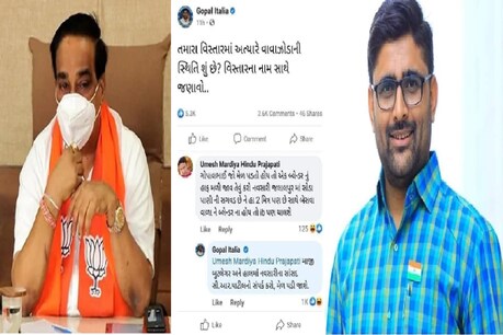 Surat News AAP president Gopal Italia controversial comment cr patil social  media police Complaint– News18 Gujarati