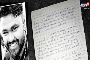 સુરત : કાળજું ચીરી નાખતી સુસાઇડ નોટ, 'સોરી મરવું એ ઉપાય નથી પણ ઈજ્જત વગર જીવવું નકામું'