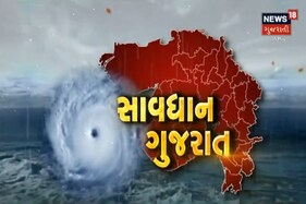 'વાવાઝોડાથી એક પણ મોત નહીં થાય, Covid દર્દીઓ માટે પણ કરાઈ વ્યવસ્થા',  જુઓ - સરકારની તૈયારી
